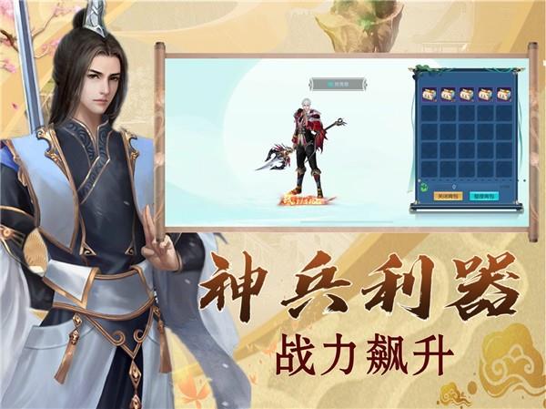 九霄苍穹录  v1.76图3