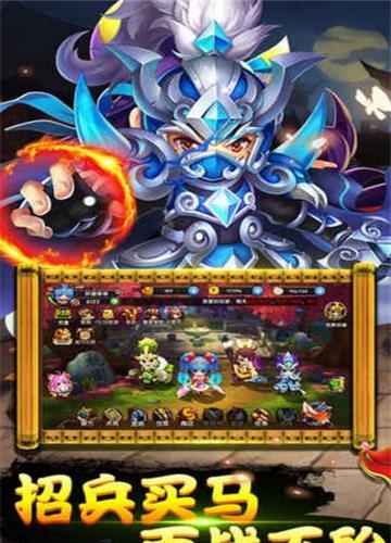 三国战萌  v1.0图4