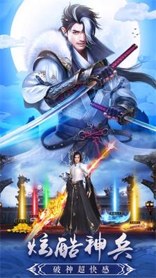 御龙战仙之仙魔世界  v1.0.1图3