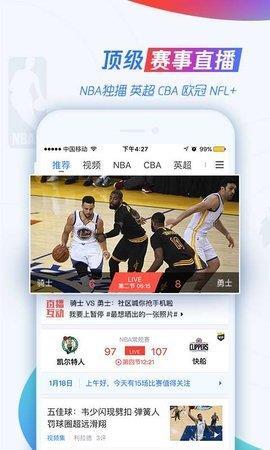 88直播体育v1.6.8