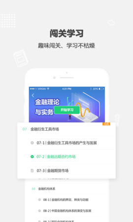 山乐教育  v2.5.1图3