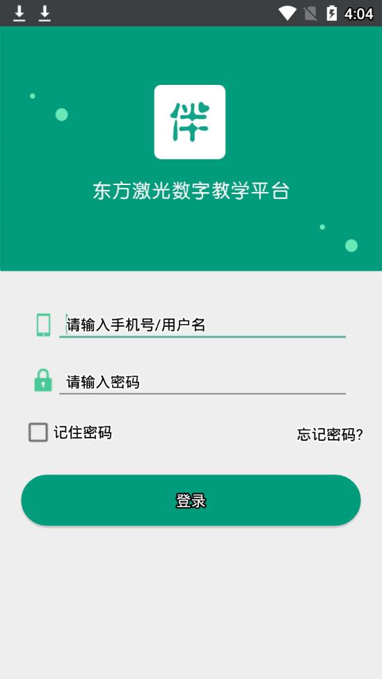 伴你成长学生版  v2.0.4图2