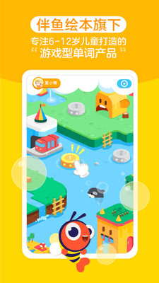 伴鱼单词  v1.0.0320图1