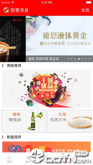 智慧淇县  v5.8.9图4