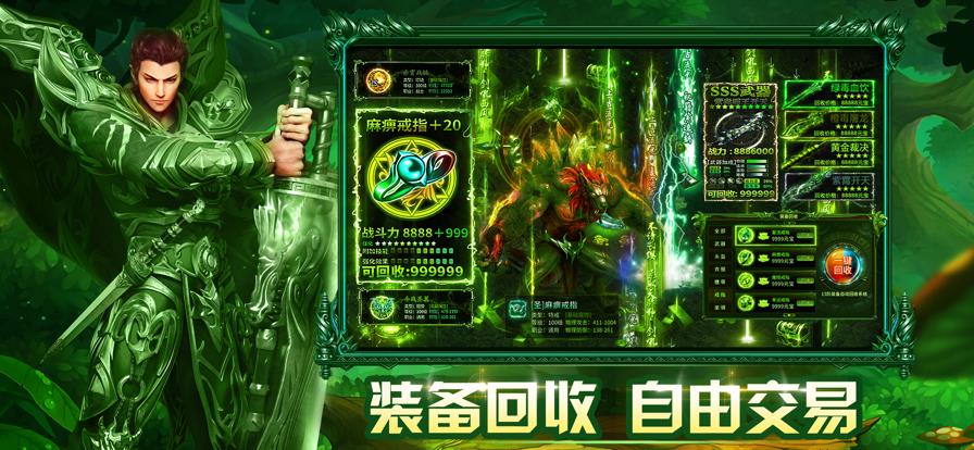 帝俊传奇  v1.0图3