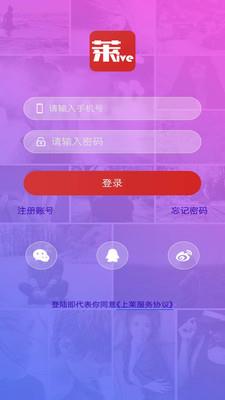 上莱直播