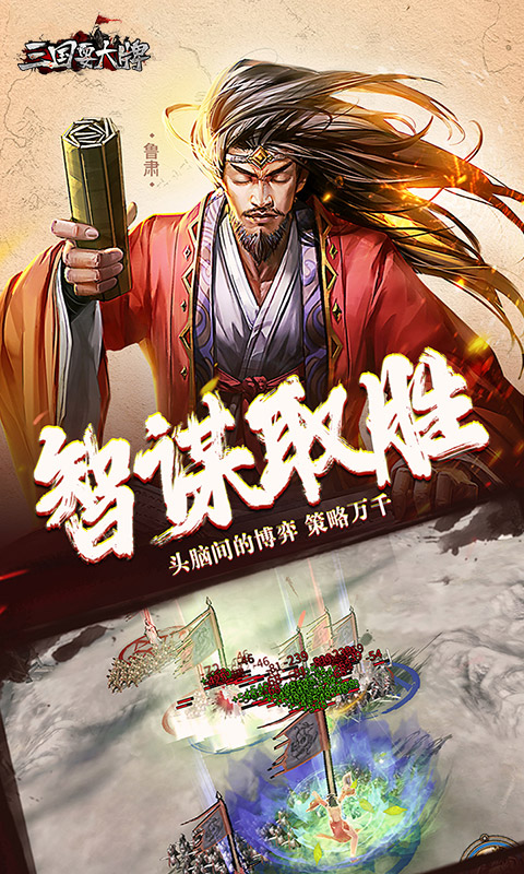 三国耍大牌破解版  v2.00图5