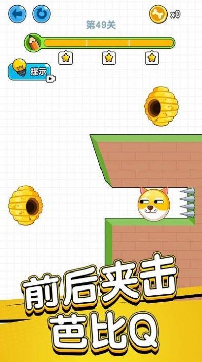 狗狗保卫战  v1.0图3