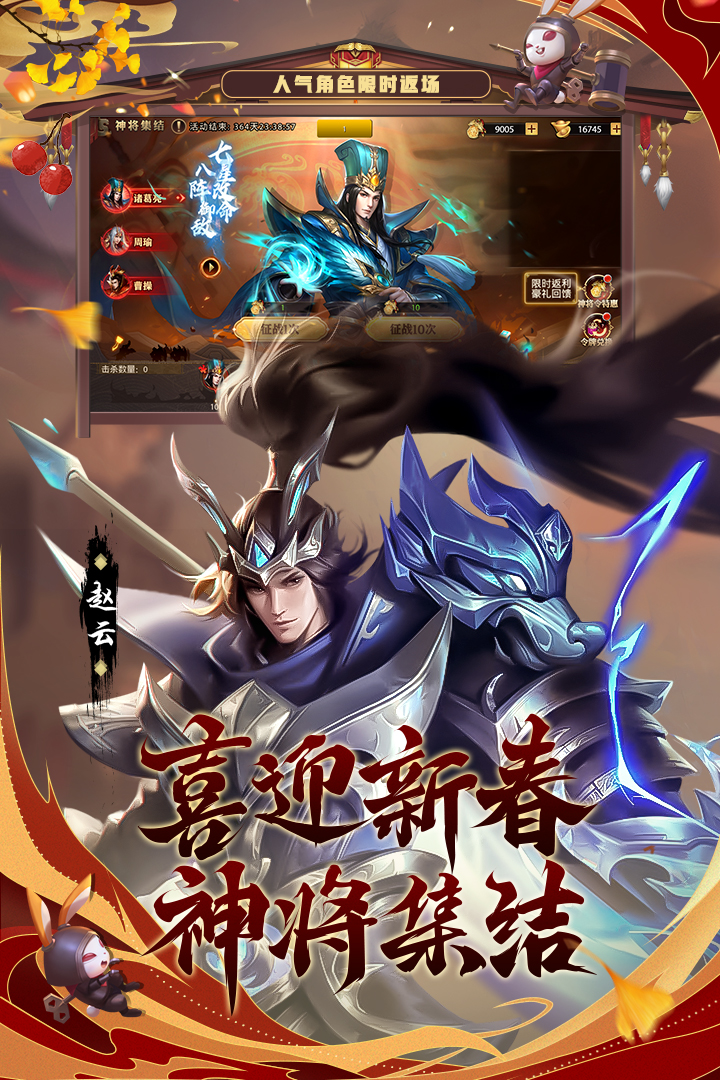 少年三国志零九游版  v1.0.10018图1