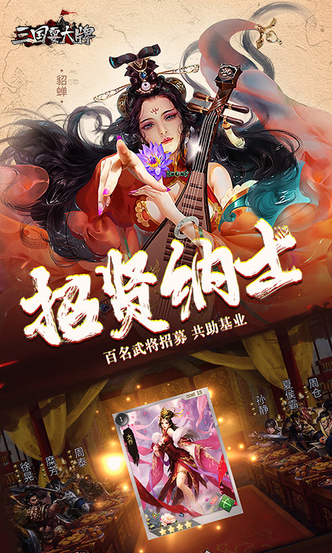 三国耍大牌破解版  v2.00图4