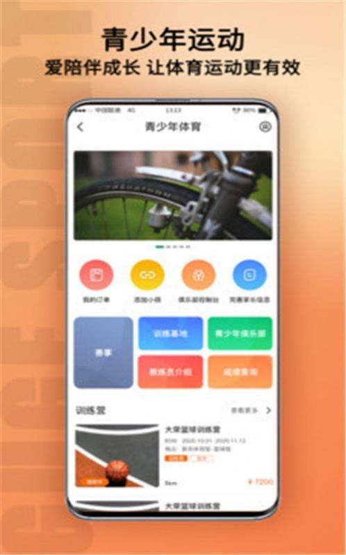 新余体育  v1.0.48图2