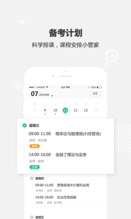 山乐教育