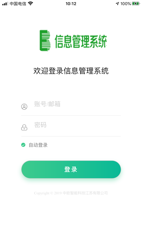 光大绿色环保  v1.3.2图3