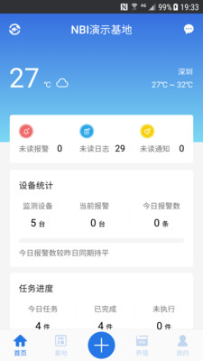 水产守望者  v1.3.2图3