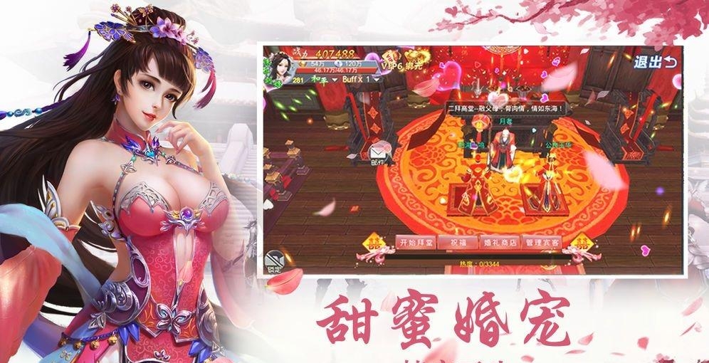 诛妖传  v1.1.12图2