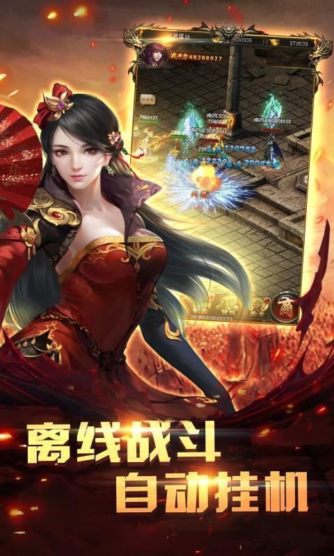爆装传奇  v1.0图3