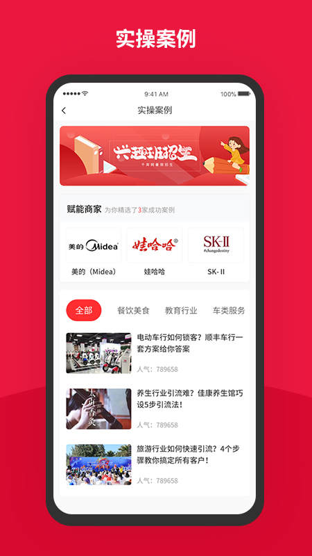 有礼家  v1.0.3图4