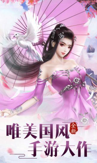 剑开神龙  v1.0图1