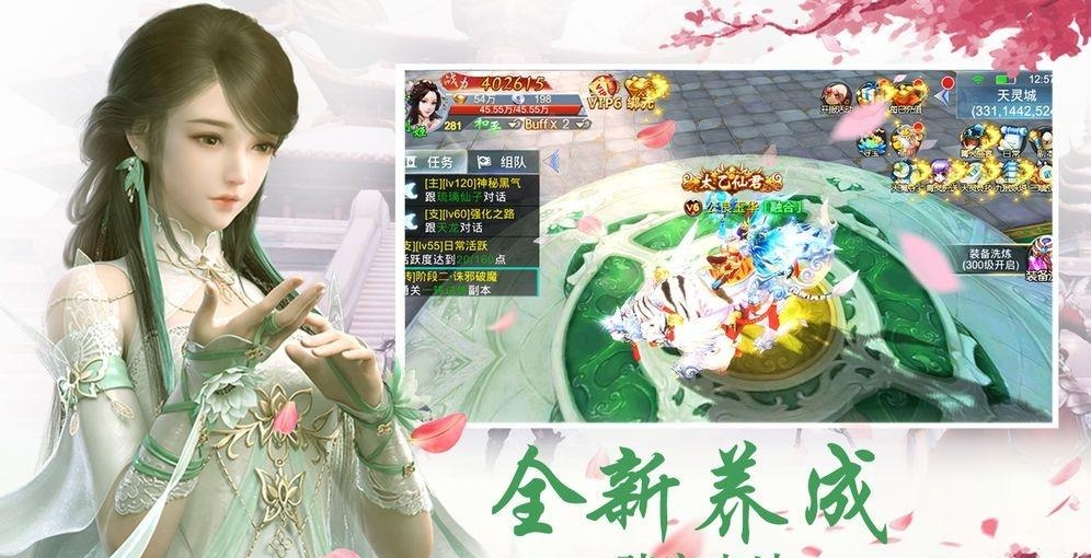 诛妖传  v1.1.12图3
