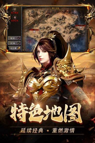 火龙合击传奇1.85手游