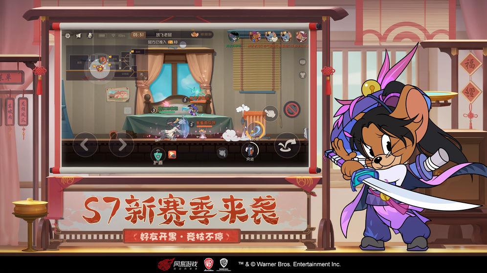 猫和老鼠  v7.8.0图1