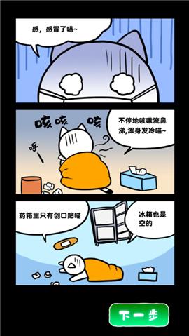 白猫和废弃的病院  v1.0.1图1