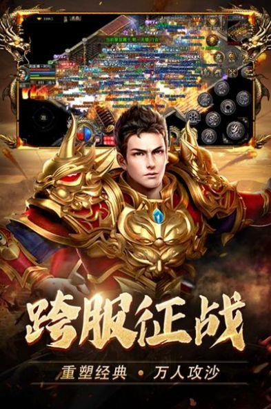 火龙合击传奇1.85手游  v1.0图2