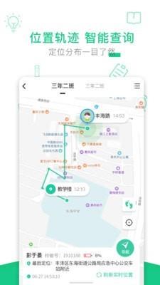 校徽通  v2.0.1图3