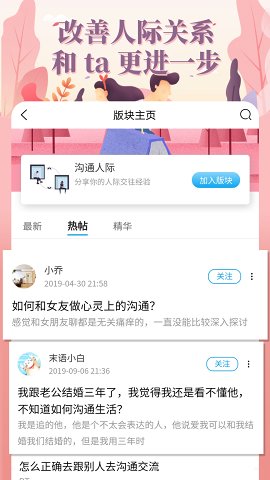 轻知识  v2.6.3图2