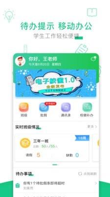 校徽通  v2.0.1图1
