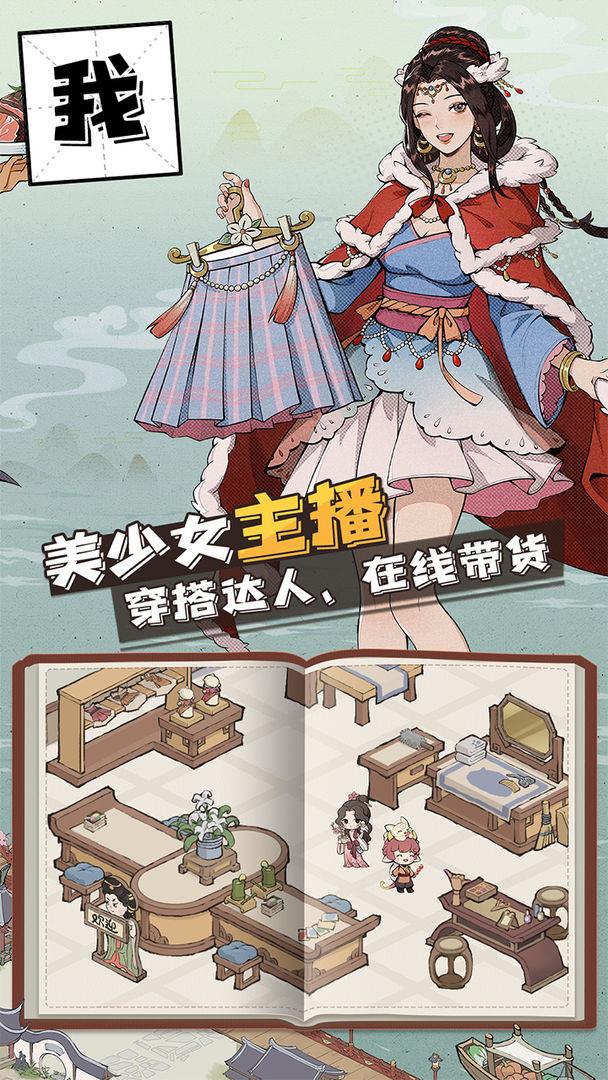 长安创业指南  v1.0图2