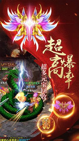 烈焰武尊  v13图2