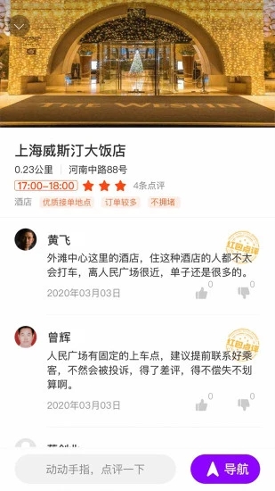 跑单教练  v1.0.5图2