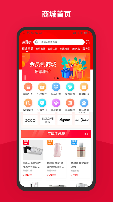 有礼家  v1.0.3图1
