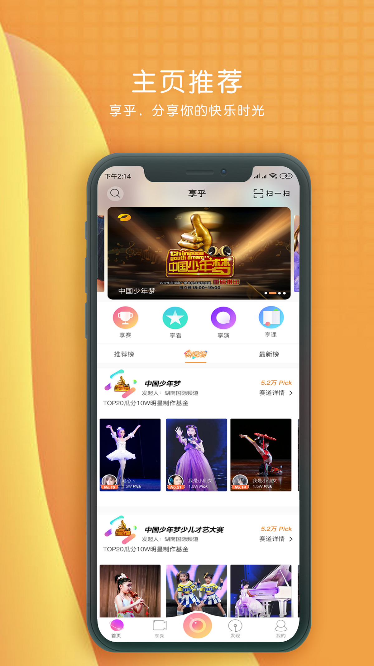 享乎  v1.0.7图1