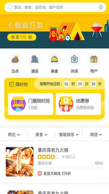 山城通  v2.0.0图3