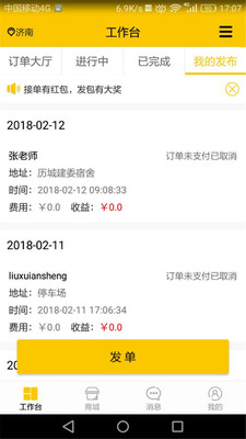 老克开锁  v1.2.1图1