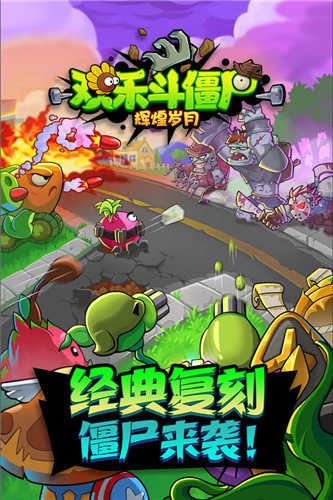 辉煌岁月  v1.1.0图2