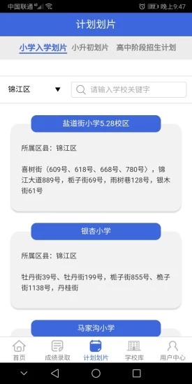 天府招考  v1.2.7图1