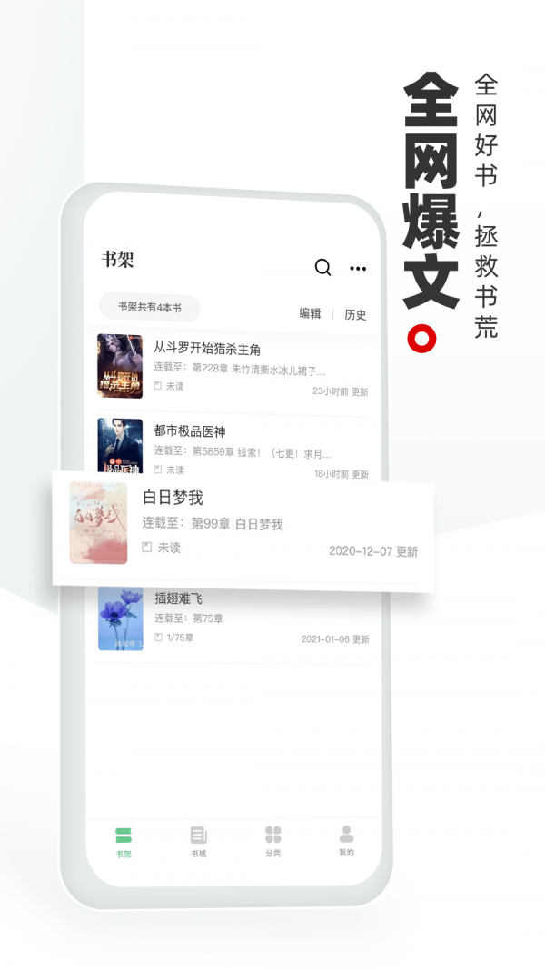 书海阁  v1.5.0图2