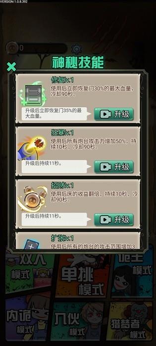 猎梦宿舍联机版免广告  v1.3.5.4图3
