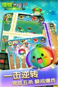 植物KO僵尸  v1.2.9图1