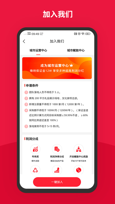 有礼家  v1.0.3图5