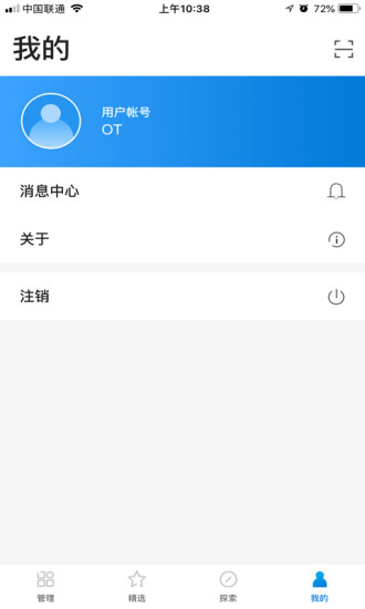 蒲公英管理  v2.4.0图4