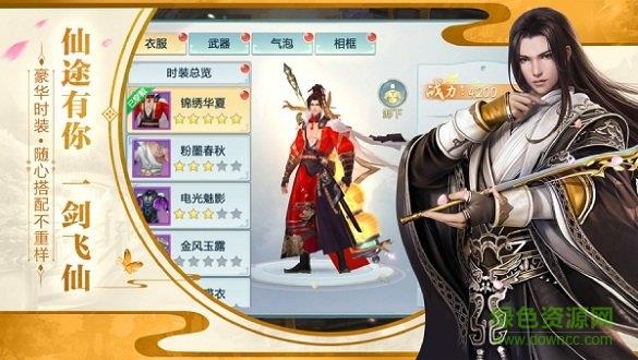 仙恋九歌2  v1.3.3图3