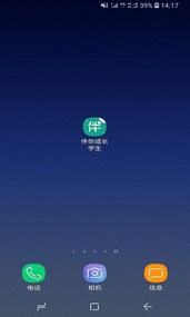 伴你成长学生版