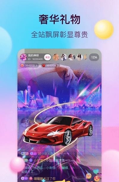 萌果直播平台  v1.5.8图2