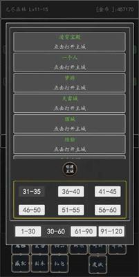 没事就砍砍  v1.0图3