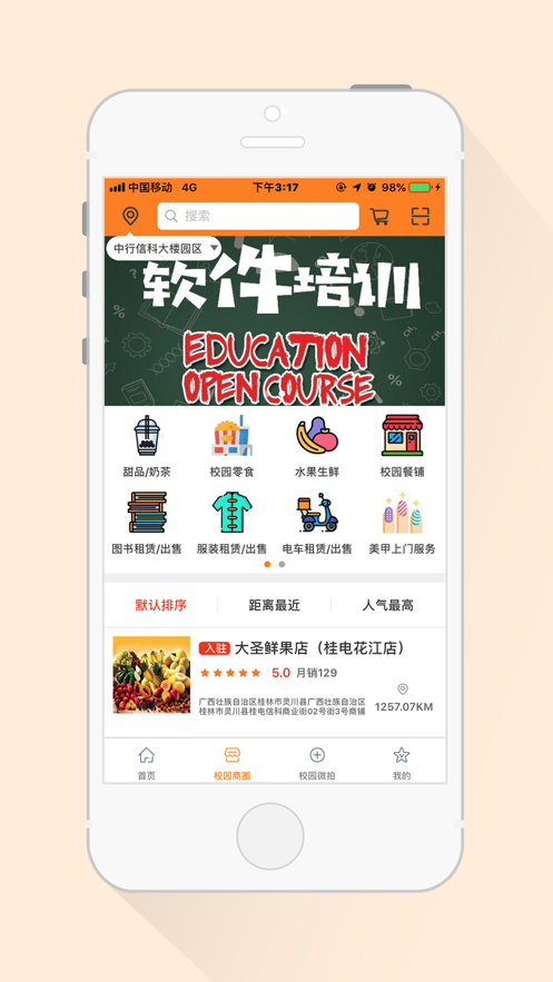 校V族  v1.5图2