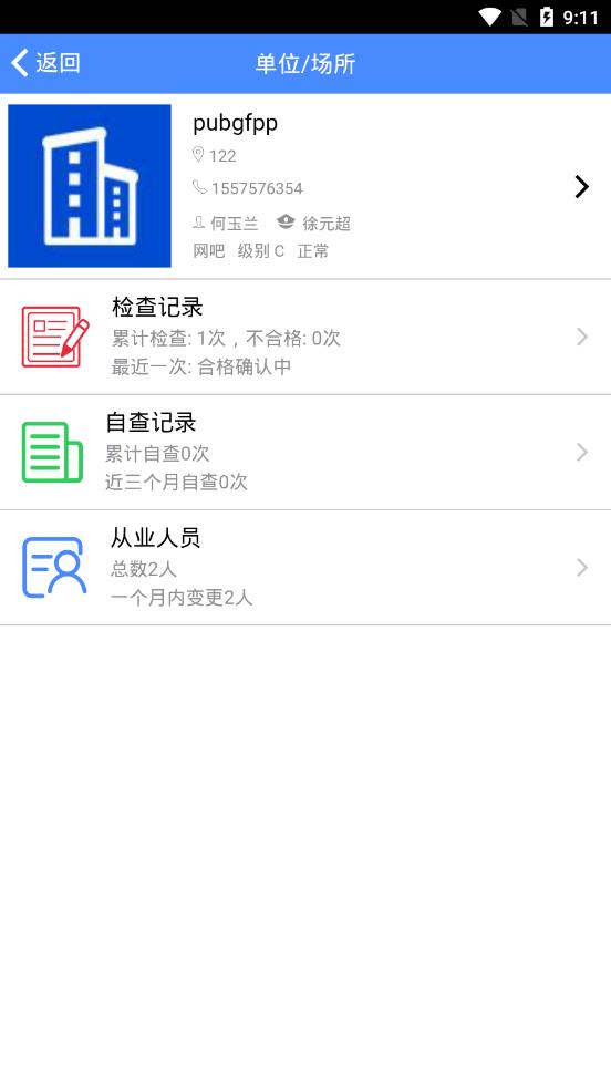 海警务  v2.4.7图5